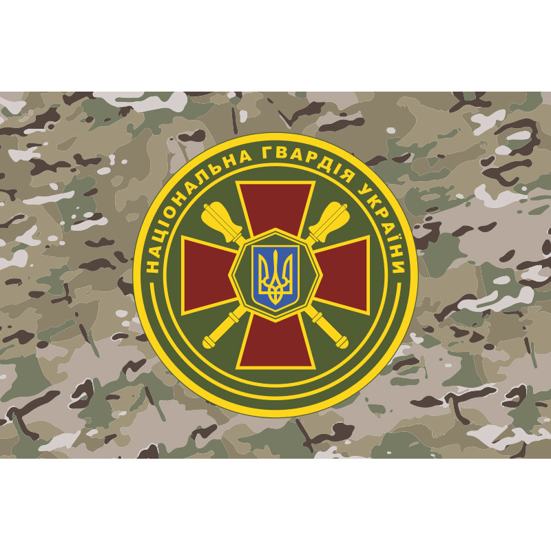 Флаг ГУ НГУ (Главное управление Национальной гвардии Украины). Вариант-11 Флаг ГУ НГУ (Главное управление Национальной гвардии Украины). Вариант-11