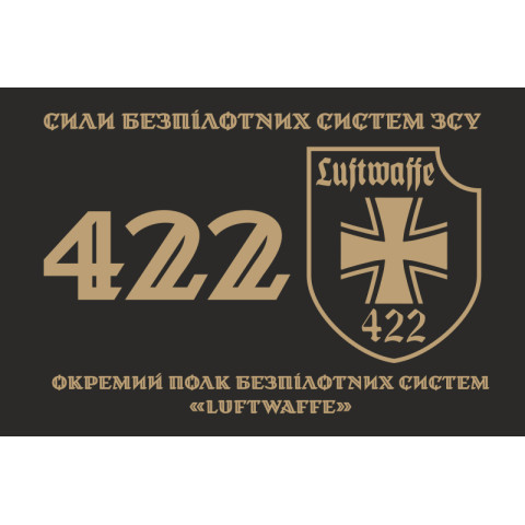 Прапор 422 ОПБпС (окремий полк безпілотних систем) «Luftwaffe» ЗСУ. Варіант-01 Прапор 422 ОПБпС (окремий полк безпілотних систем) «Luftwaffe» ЗСУ. Варіант-01