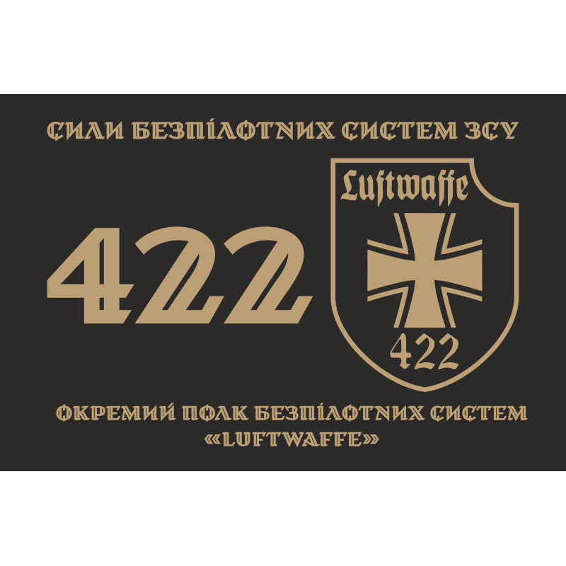 Прапор 422 ОПБпС (окремий полк безпілотних систем) «Luftwaffe» ЗСУ. Варіант-01 Прапор 422 ОПБпС (окремий полк безпілотних систем) «Luftwaffe» ЗСУ. Варіант-01