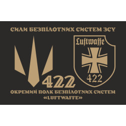 Прапор 422 ОПБпС (окремий полк безпілотних систем) «Luftwaffe» ЗСУ. Варіант-02 Прапор 422 ОПБпС (окремий полк безпілотних систем) «Luftwaffe» ЗСУ. Варіант-02
