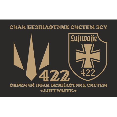 Прапор 422 ОПБпС (окремий полк безпілотних систем) «Luftwaffe» ЗСУ. Варіант-02 Прапор 422 ОПБпС (окремий полк безпілотних систем) «Luftwaffe» ЗСУ. Варіант-02