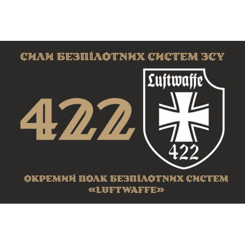 Прапор 422 ОПБпС (окремий полк безпілотних систем) «Luftwaffe» ЗСУ. Варіант-03 Прапор 422 ОПБпС (окремий полк безпілотних систем) «Luftwaffe» ЗСУ. Варіант-03