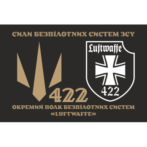 Прапор 422 ОПБпС (окремий полк безпілотних систем) «Luftwaffe» ЗСУ. Варіант-04 Прапор 422 ОПБпС (окремий полк безпілотних систем) «Luftwaffe» ЗСУ. Варіант-04