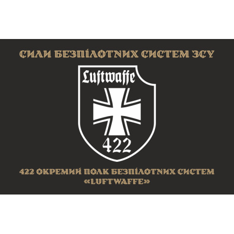 Прапор 422 ОПБпС (окремий полк безпілотних систем) «Luftwaffe» ЗСУ. Варіант-06 Прапор 422 ОПБпС (окремий полк безпілотних систем) «Luftwaffe» ЗСУ. Варіант-06