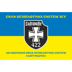 Прапор 422 ОПБпС (окремий полк безпілотних систем) «Luftwaffe» ЗСУ. Варіант-08 Прапор 422 ОПБпС (окремий полк безпілотних систем) «Luftwaffe» ЗСУ. Варіант-08