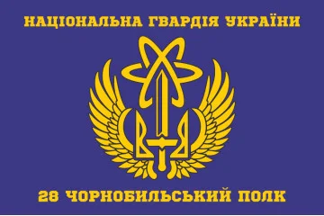 Флаг 28 П (полк) НГУ. Вариант-10