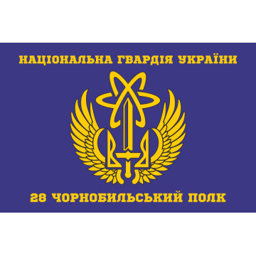 Прапор 28 П (полк) НГУ. Варіант-10 Прапор 28 П (полк) НГУ. Варіант-10