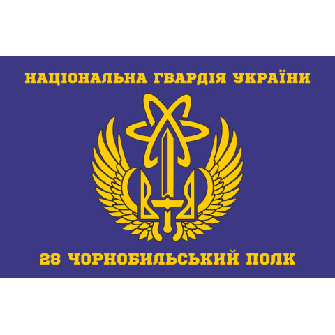 Флаг 28 П (полк) НГУ. Вариант-10