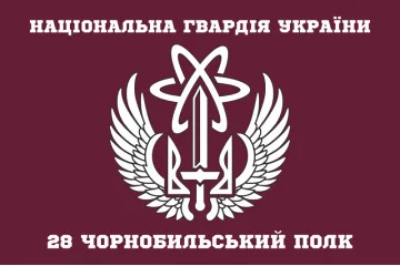Флаг 28 П (полк) НГУ. Вариант-11