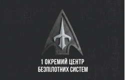 Флаг 1 ОЦ БпС (отдельный центр беспилотных систем) ВСУ. Вариант-01 Флаг 1 ОЦ БпС (отдельный центр беспилотных систем) ВСУ. Вариант-01