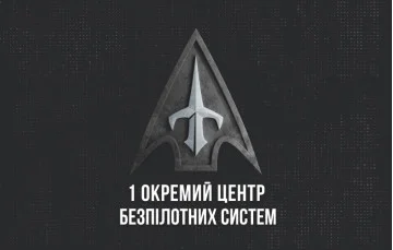 Флаг 1 ОЦ БпС (отдельный центр беспилотных систем) ВСУ. Вариант-01