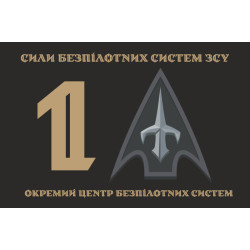 Флаг 1 ОЦ БпС (отдельный центр беспилотных систем) ВСУ. Вариант-02 Флаг 1 ОЦ БпС (отдельный центр беспилотных систем) ВСУ. Вариант-02