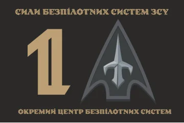 Флаг 1 ОЦ БпС (отдельный центр беспилотных систем) ВСУ. Вариант-02
