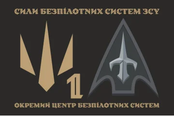 Флаг 1 ОЦ БпС (отдельный центр беспилотных систем) ВСУ. Вариант-03