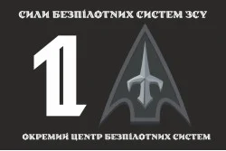 Флаг 1 ОЦ БпС (отдельный центр беспилотных систем) ВСУ. Вариант-04