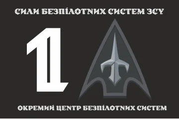 Флаг 1 ОЦ БпС (отдельный центр беспилотных систем) ВСУ. Вариант-04