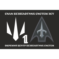 Флаг 1 ОЦ БпС (отдельный центр беспилотных систем) ВСУ. Вариант-05 Флаг 1 ОЦ БпС (отдельный центр беспилотных систем) ВСУ. Вариант-05