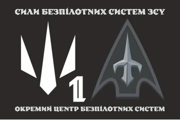 Флаг 1 ОЦ БпС (отдельный центр беспилотных систем) ВСУ. Вариант-05