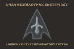 Флаг 1 ОЦ БпС (отдельный центр беспилотных систем) ВСУ. Вариант-07