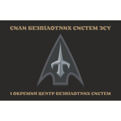 Флаг 1 ОЦ БпС (отдельный центр беспилотных систем) ВСУ. Вариант-07 Флаг 1 ОЦ БпС (отдельный центр беспилотных систем) ВСУ. Вариант-07