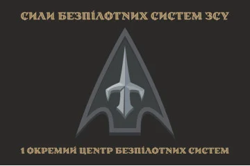 Флаг 1 ОЦ БпС (отдельный центр беспилотных систем) ВСУ. Вариант-07