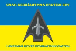 Флаг 1 ОЦ БпС (отдельный центр беспилотных систем) ВСУ. Вариант-09