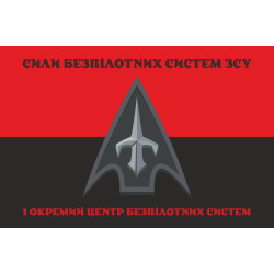 Флаг 1 ОЦ БпС (отдельный центр беспилотных систем) ВСУ. Вариант-11 Флаг 1 ОЦ БпС (отдельный центр беспилотных систем) ВСУ. Вариант-11