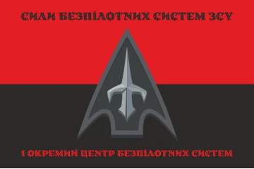 Флаг 1 ОЦ БпС (отдельный центр беспилотных систем) ВСУ. Вариант-11