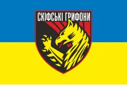 Флаг 423 ОПБпС (отдельный полк беспилотных систем) «Скифские грифоны» ВСУ. Вариант-01