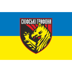 Прапор 423 ОПБпС (окремий полк безпілотних систем) «Скіфські грифони» ЗСУ. Варіант-01 Прапор 423 ОПБпС (окремий полк безпілотних систем) «Скіфські грифони» ЗСУ. Варіант-01