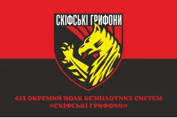 Флаг 423 ОПБпС (отдельный полк беспилотных систем) «Скифские грифоны» ВСУ. Вариант-04