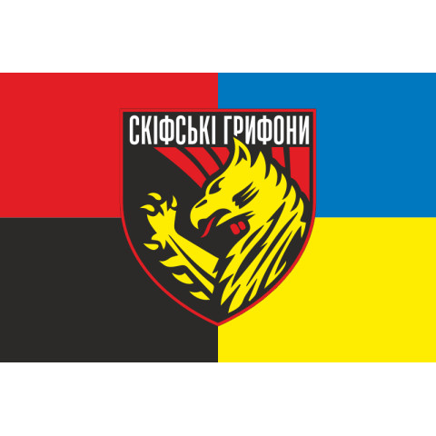 Прапор 423 ОПБпС (окремий полк безпілотних систем) «Скіфські грифони» ЗСУ. Варіант-05 Прапор 423 ОПБпС (окремий полк безпілотних систем) «Скіфські грифони» ЗСУ. Варіант-05