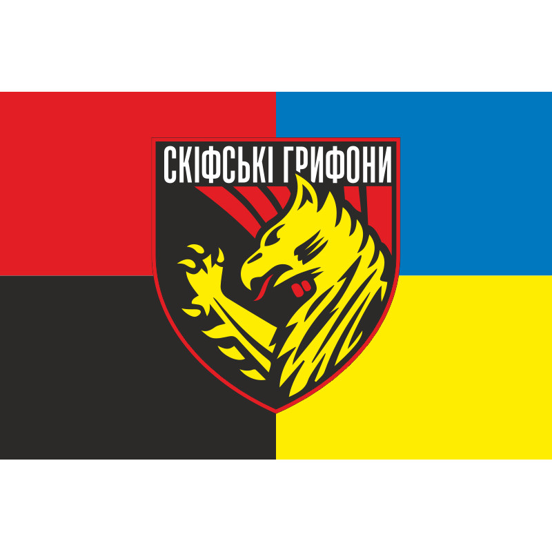 Флаг 423 ОПБпС (отдельный полк беспилотных систем) «Скифские грифоны» ВСУ. Вариант-05 Флаг 423 ОПБпС (отдельный полк беспилотных систем) «Скифские грифоны» ВСУ. Вариант-05