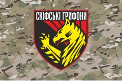 Флаг 423 ОПБпС (отдельный полк беспилотных систем) «Скифские грифоны» ВСУ. Вариант-06