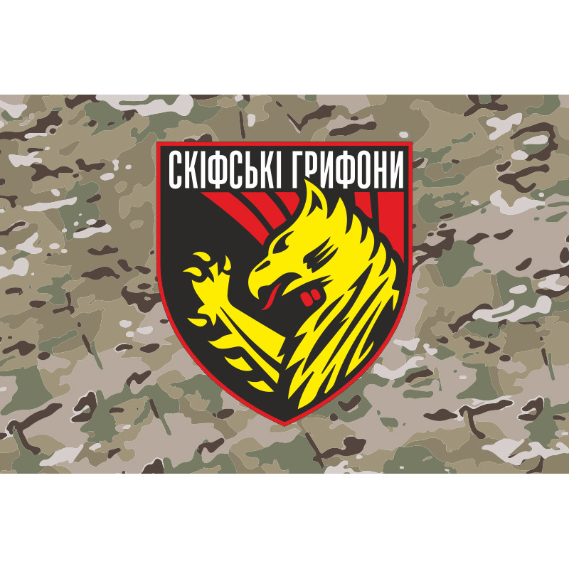 Прапор 423 ОПБпС (окремий полк безпілотних систем) «Скіфські грифони» ЗСУ. Варіант-06 Прапор 423 ОПБпС (окремий полк безпілотних систем) «Скіфські грифони» ЗСУ. Варіант-06