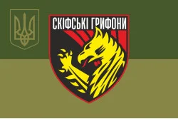 Флаг 423 ОПБпС (отдельный полк беспилотных систем) «Скифские грифоны» ВСУ. Вариант-07