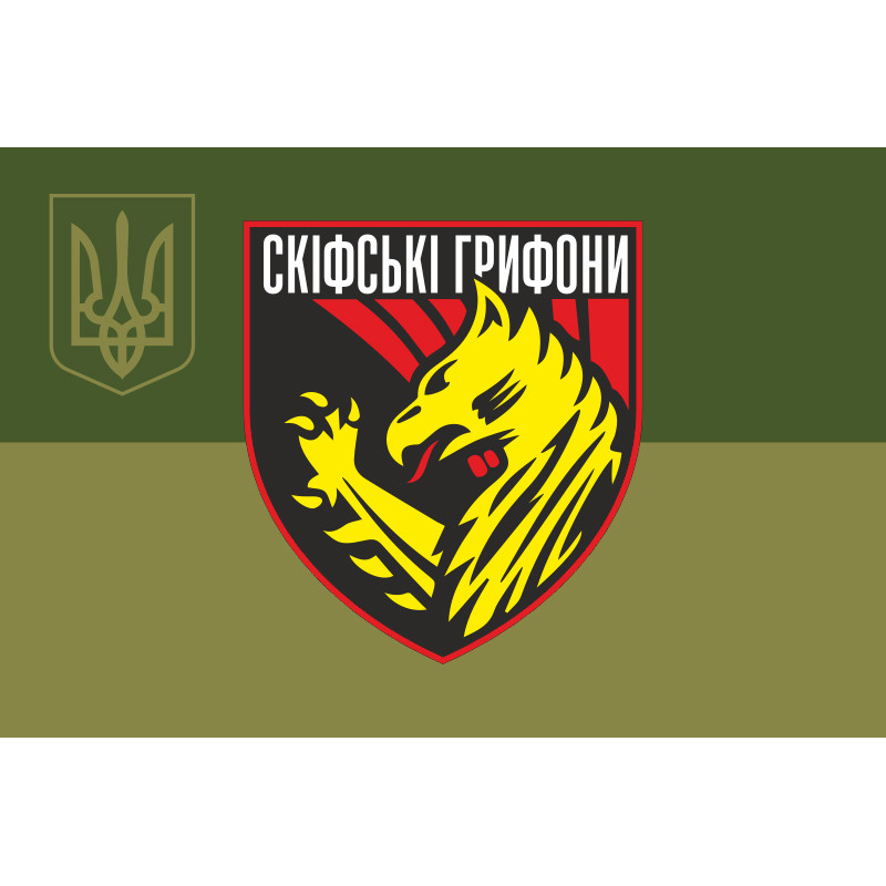 Флаг 423 ОПБпС (отдельный полк беспилотных систем) «Скифские грифоны» ВСУ. Вариант-07 Флаг 423 ОПБпС (отдельный полк беспилотных систем) «Скифские грифоны» ВСУ. Вариант-07