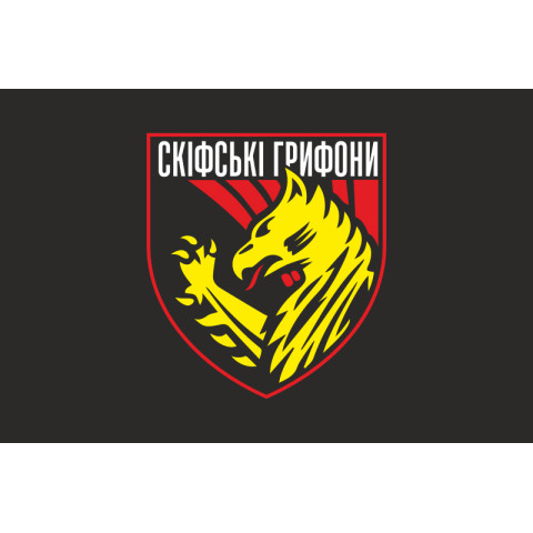 Прапор 423 ОПБпС (окремий полк безпілотних систем) «Скіфські грифони» ЗСУ. Варіант-08 Прапор 423 ОПБпС (окремий полк безпілотних систем) «Скіфські грифони» ЗСУ. Варіант-08