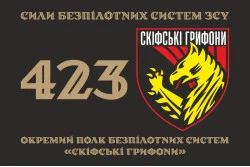 Флаг 423 ОПБпС (отдельный полк беспилотных систем) «Скифские грифоны» ВСУ. Вариант-09