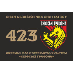 Прапор 423 ОПБпС (окремий полк безпілотних систем) «Скіфські грифони» ЗСУ. Варіант-09 Прапор 423 ОПБпС (окремий полк безпілотних систем) «Скіфські грифони» ЗСУ. Варіант-09