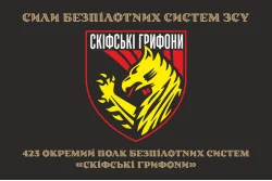 Флаг 423 ОПБпС (отдельный полк беспилотных систем) «Скифские грифоны» ВСУ. Вариант-11 Флаг 423 ОПБпС (отдельный полк беспилотных систем) «Скифские грифоны» ВСУ. Вариант-11