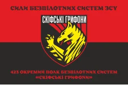 Флаг 423 ОПБпС (отдельный полк беспилотных систем) «Скифские грифоны» ВСУ. Вариант-13 Флаг 423 ОПБпС (отдельный полк беспилотных систем) «Скифские грифоны» ВСУ. Вариант-13