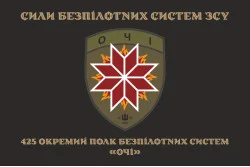 Флаг 425 ОПБпС (отдельный полк беспилотных систем) «ОЧІ» ВСУ. Вариант-04 Флаг 425 ОПБпС (отдельный полк беспилотных систем) «ОЧІ» ВСУ. Вариант-04
