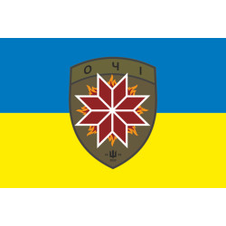 Прапор 425 ОПБпС (окремий полк безпілотних систем) «ОЧІ» ЗСУ. Варіант-05
