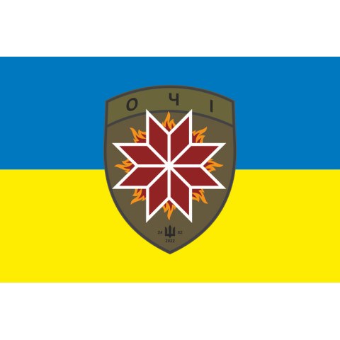 Прапор 425 ОПБпС (окремий полк безпілотних систем) «ОЧІ» ЗСУ. Варіант-05 Прапор 425 ОПБпС (окремий полк безпілотних систем) «ОЧІ» ЗСУ. Варіант-05