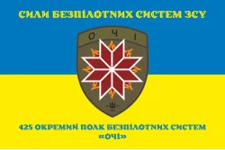 Флаг 425 ОПБпС (отдельный полк беспилотных систем) «ОЧІ» ВСУ. Вариант-06 Флаг 425 ОПБпС (отдельный полк беспилотных систем) «ОЧІ» ВСУ. Вариант-06