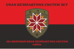 Флаг 425 ОПБпС (отдельный полк беспилотных систем) «ОЧІ» ВСУ. Вариант-08 Флаг 425 ОПБпС (отдельный полк беспилотных систем) «ОЧІ» ВСУ. Вариант-08