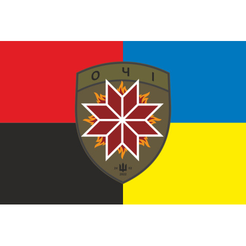 Флаг 425 ОПБпС (отдельный полк беспилотных систем) «ОЧІ» ВСУ. Вариант-09