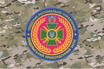 Флаг 2 Подольского пограничного отряда ГПСУ. Вариант-10 Флаг 2 Подольского пограничного отряда ГПСУ. Вариант-10