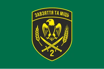 Флаг 2 Подольского пограничного отряда ГПСУ. Вариант-13 Флаг 2 Подольского пограничного отряда ГПСУ. Вариант-13